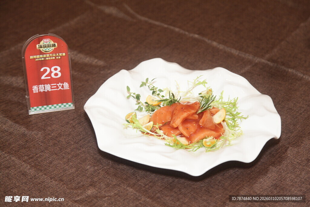 28元特色虾仁蔬菜沙拉