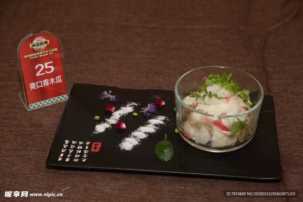 日式精致寿司料理摆盘