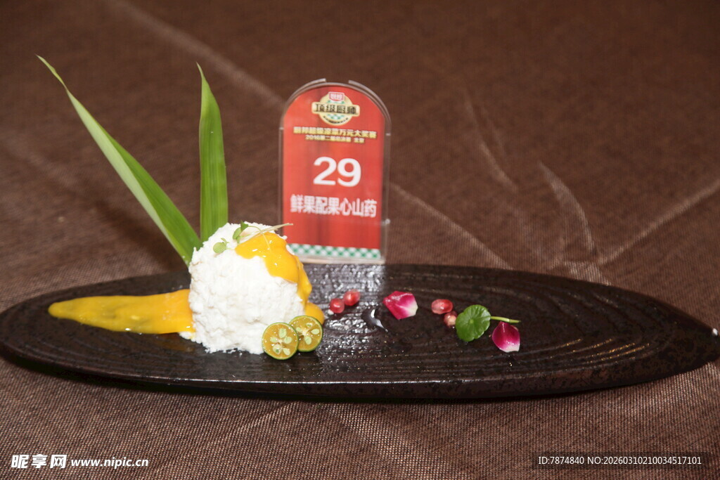 精致摆盘的29号特色甜品