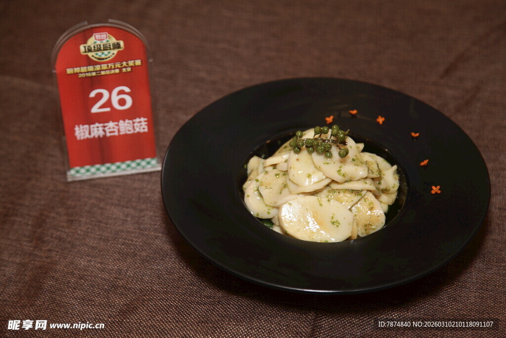 26元特色美味土豆泥