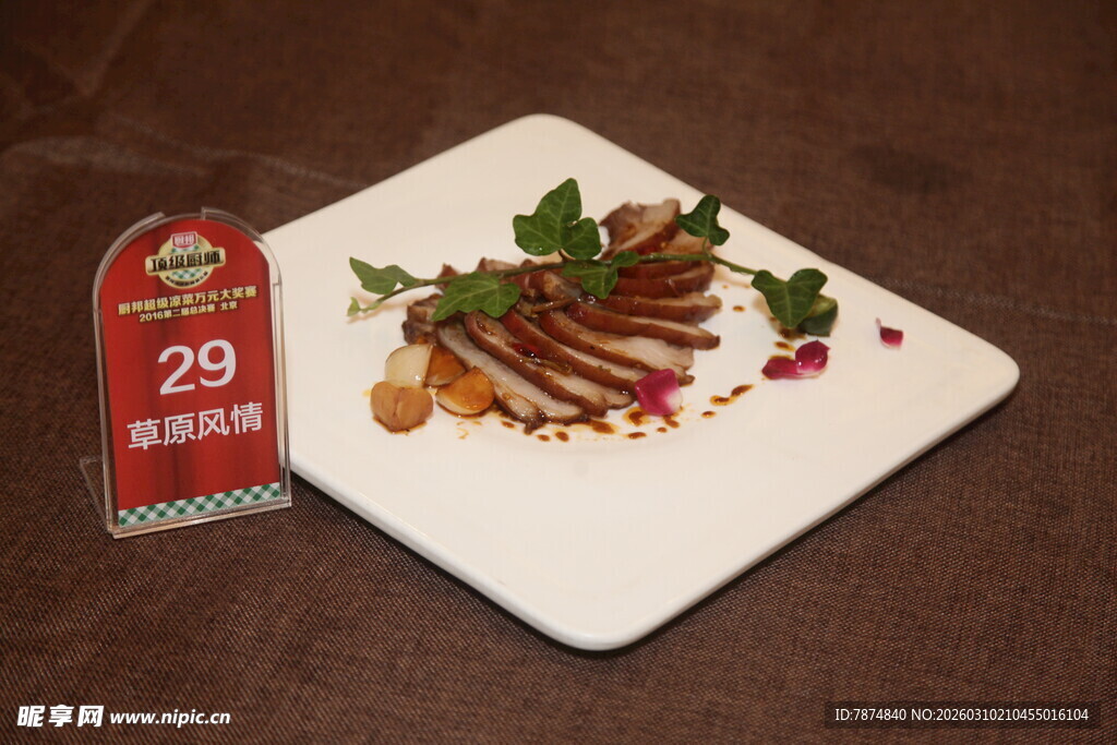 29元特色美食烤肉摆盘