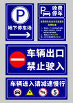 停车场标志