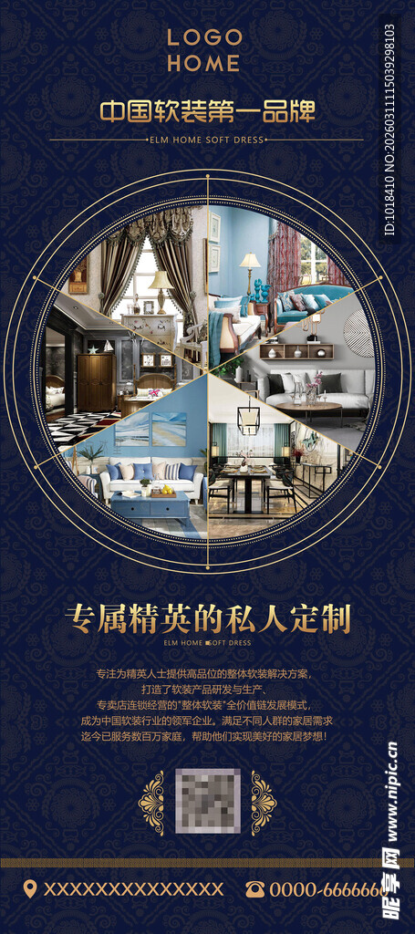 复古公司宣传展架