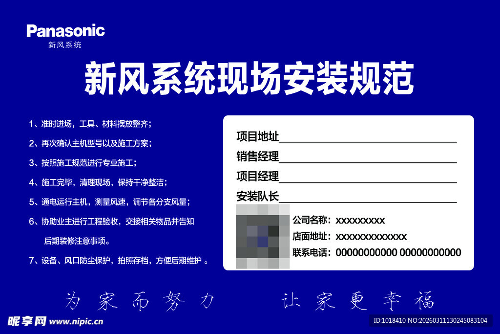 新风系统现场安装规范
