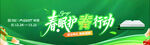 青春趣春游活动海报