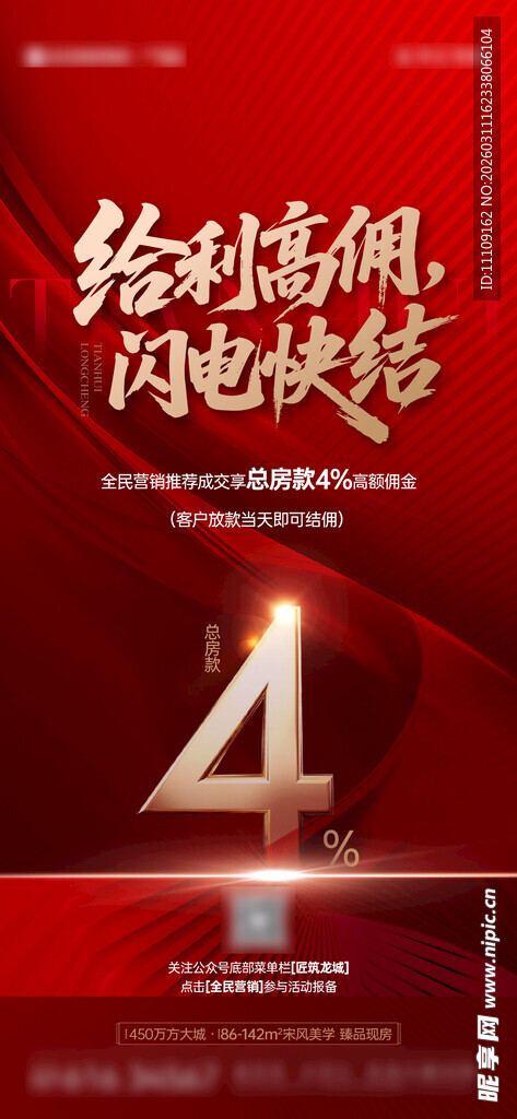 全民营销 经纪人单图