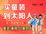 童装