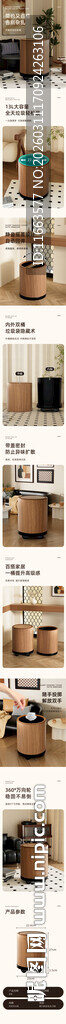 木纹垃圾桶详情页模板