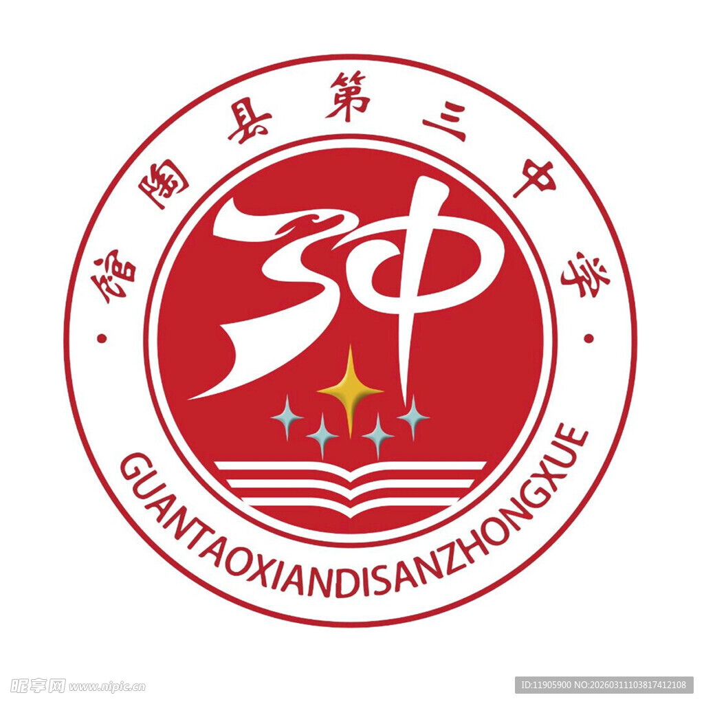 馆陶县第三中学校徽