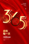 365天品质每一天