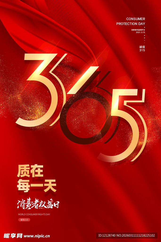 365天品质每一天