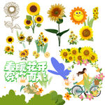 向日葵素材