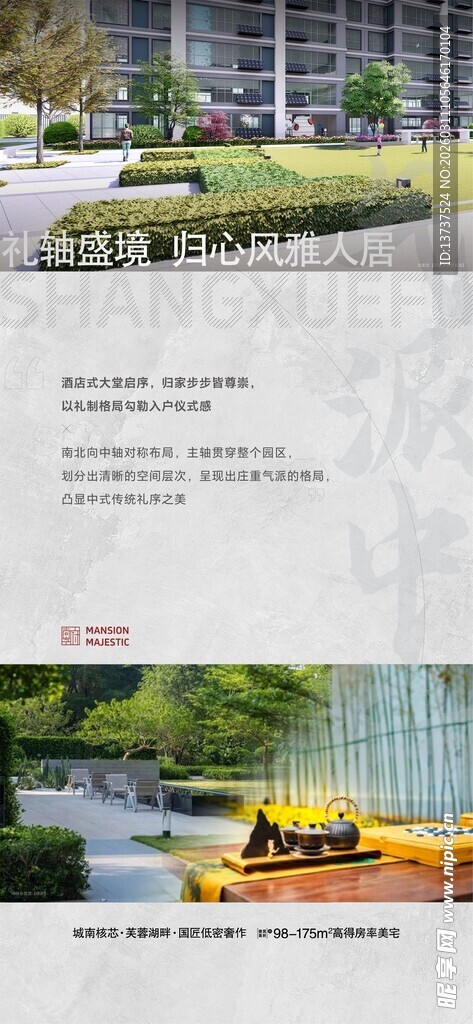 地产价值点单图