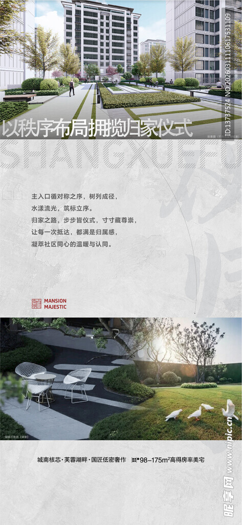 地产价值点单图