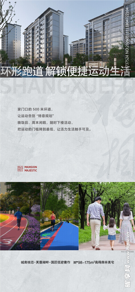 地产价值点单图