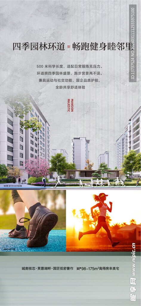 地产价值点单图