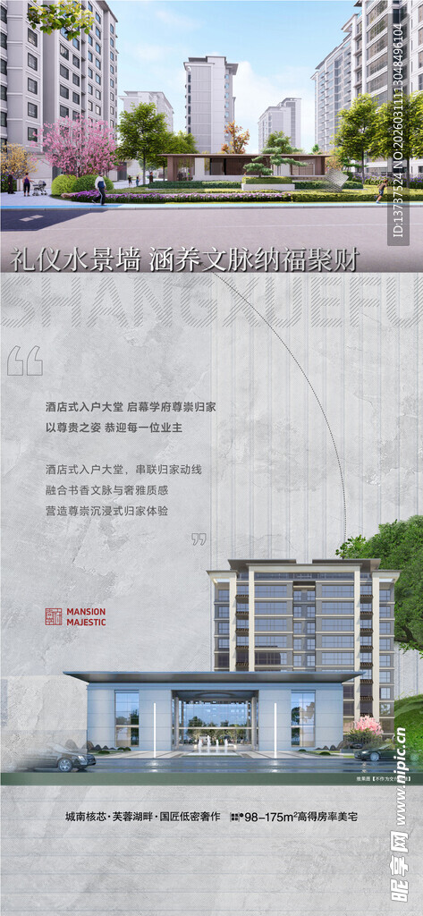 地产价值点单图