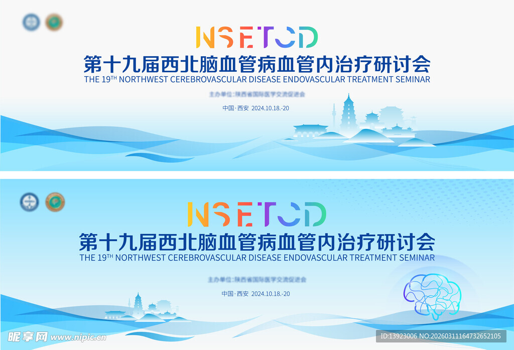 第十九届脂肪盛会宣传海报