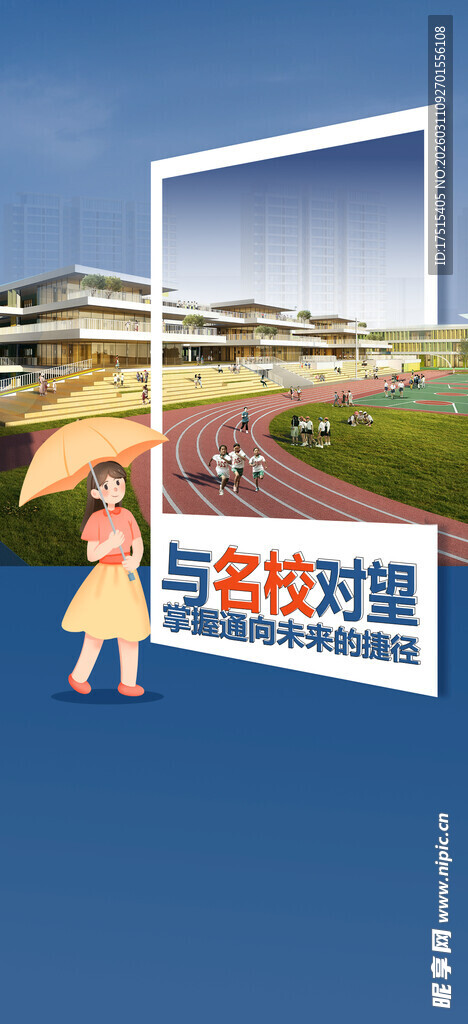 学校价值点