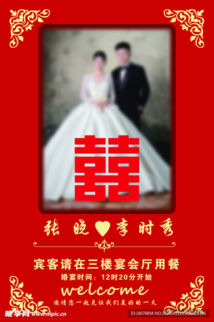 婚庆   订婚宴