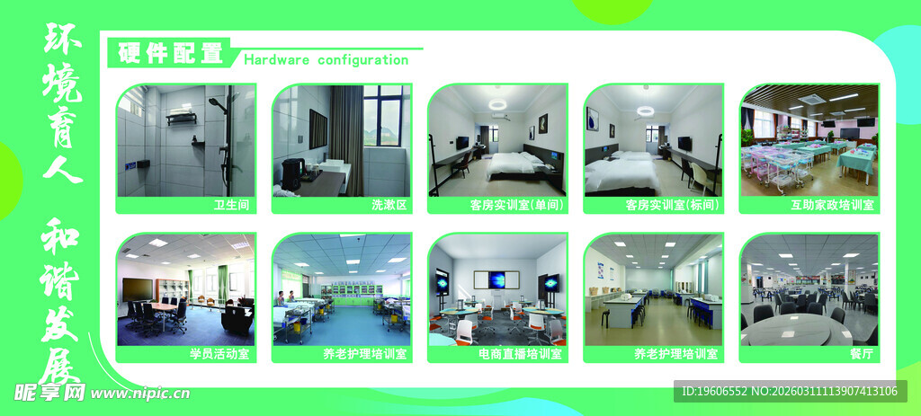 培训中心展示橱窗