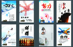 企业文化海报素材集合
