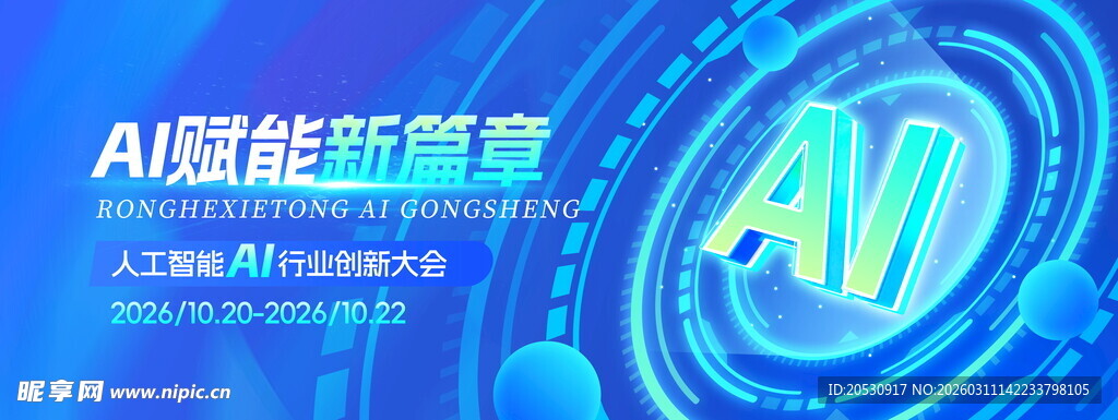 AI赋能开启智能新篇