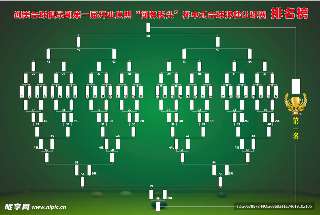 绿色心形排列的多米诺骨牌