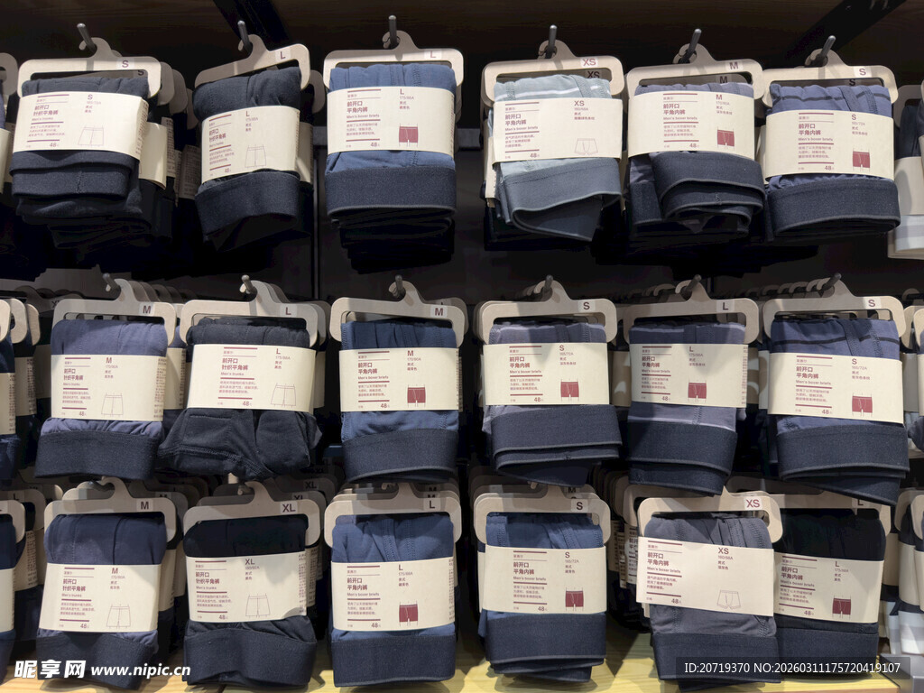 男士平角内裤
