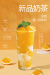 奶茶海报