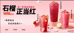  奶茶海报