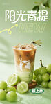 奶茶海报