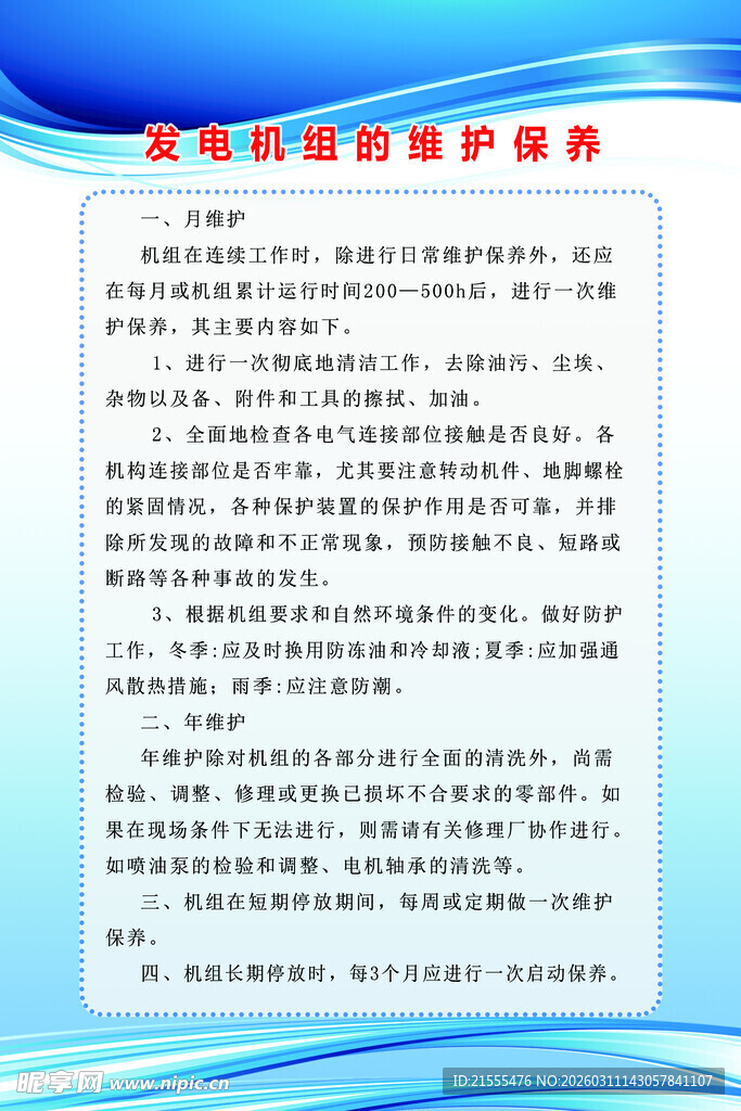 企业信用修复声明