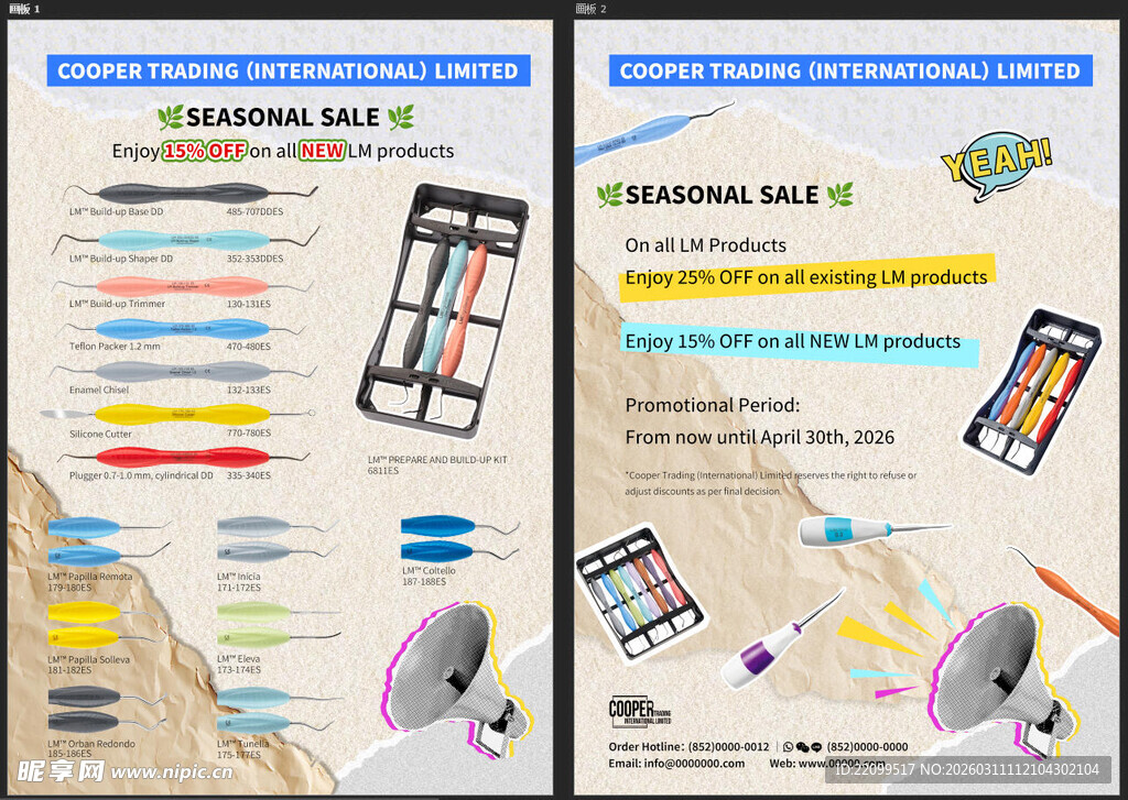 复古撕纸拼贴创意海报