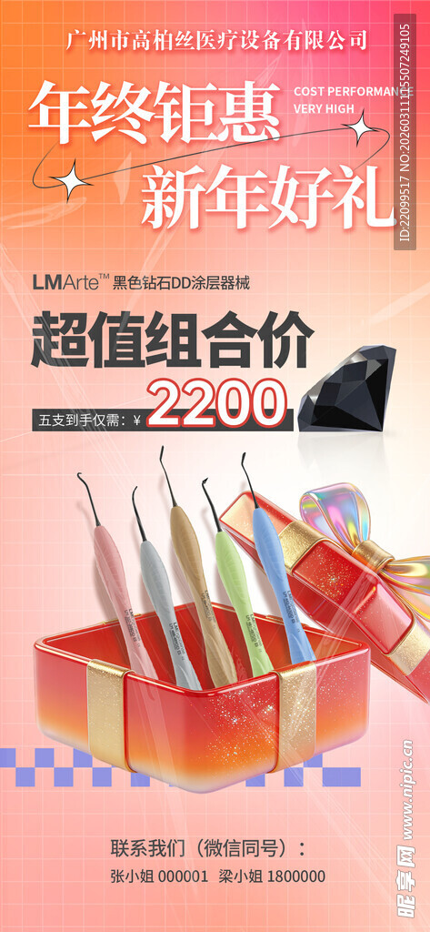 年终新年礼盒超值价