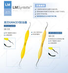 牙科刮治器产品展示