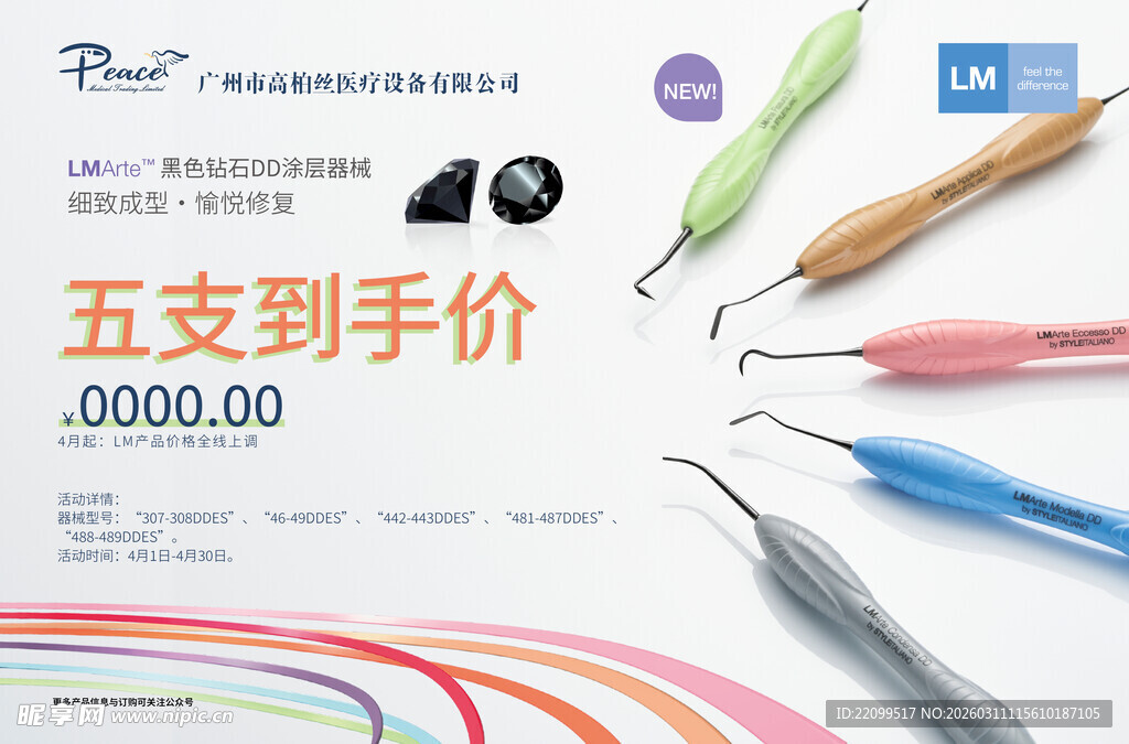 五支钩针工具超值到手价