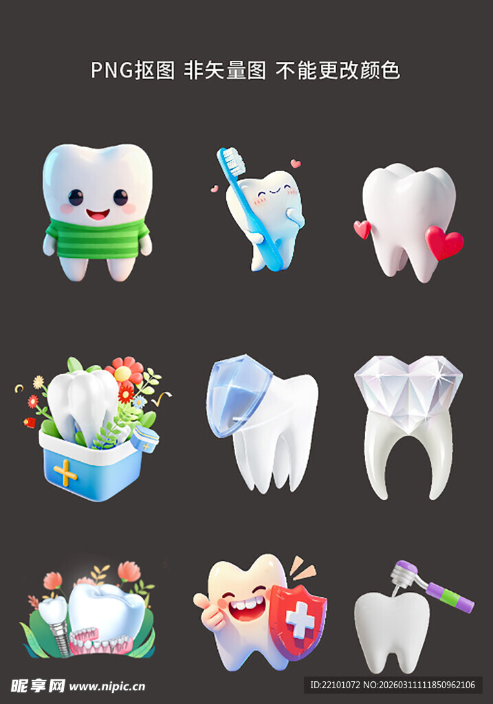 可爱牙齿及口腔护理图标集