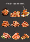 多样美味烤肠