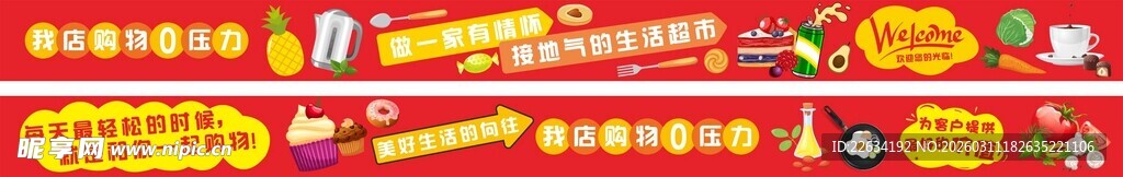 超市购物形象吊眉