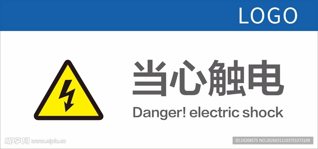 当心触电警示标志