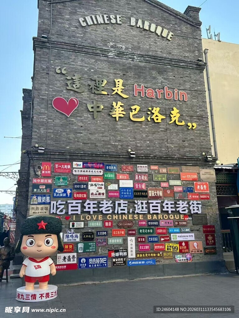 重庆街头多彩涂鸦墙景观