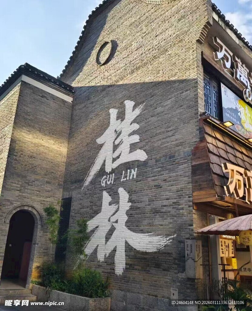 桂林特色建筑外观