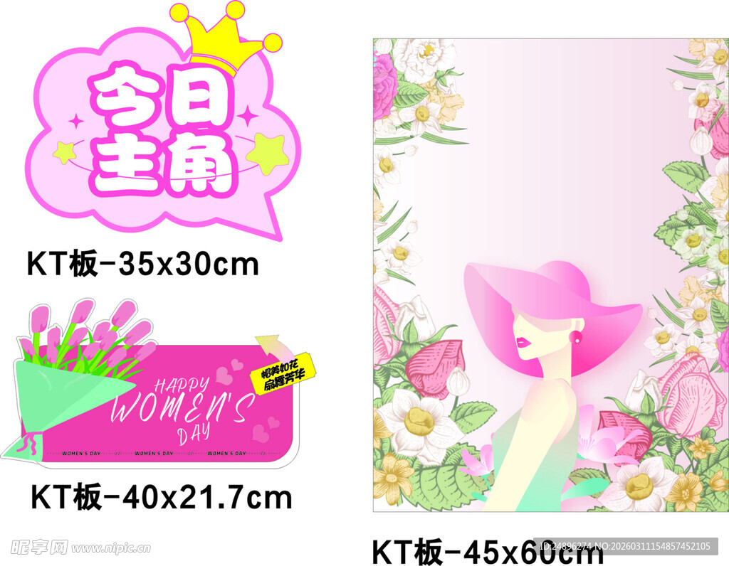 38节海报手举牌