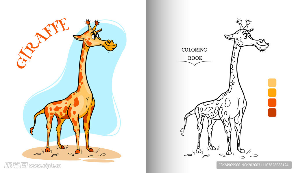 长颈鹿绘画教程示例