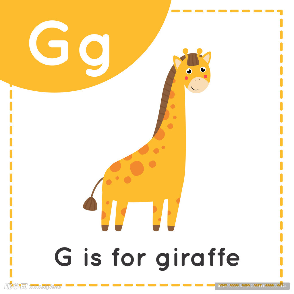 字母G对应的长颈鹿插画