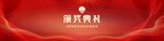颁奖典礼 年会 千人大会 长屏