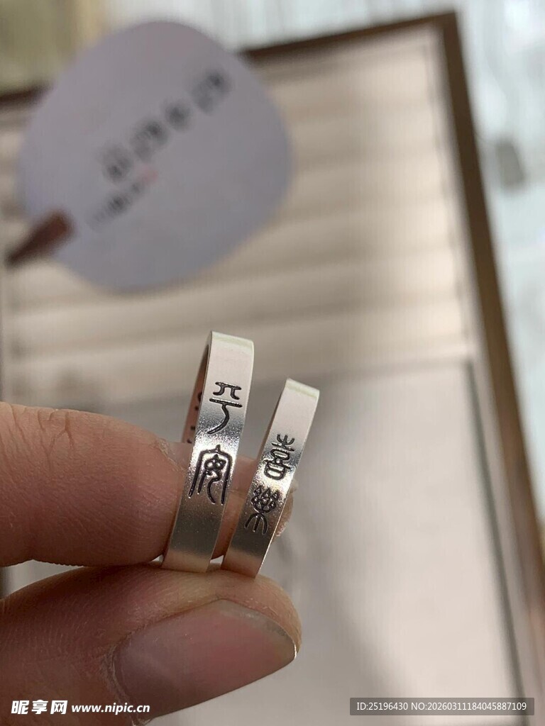 金银饰品手工打金银加工对戒银饰