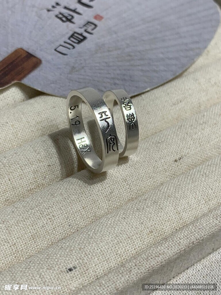 金银饰品手工打金银加工对戒银饰