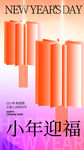 新年快乐  小年